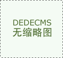 山东口岸对内陆省份的辐射能力